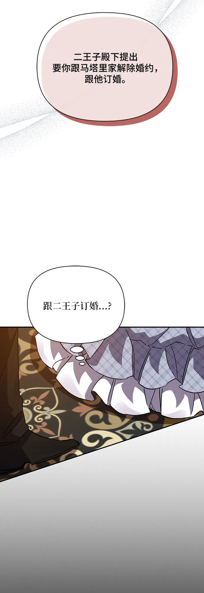 第21话 第24页