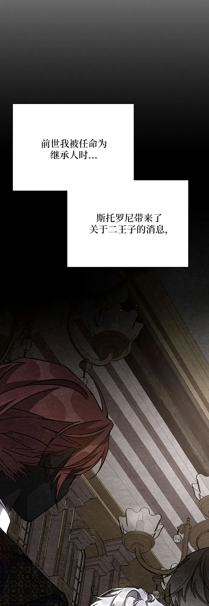 第21话 第25页