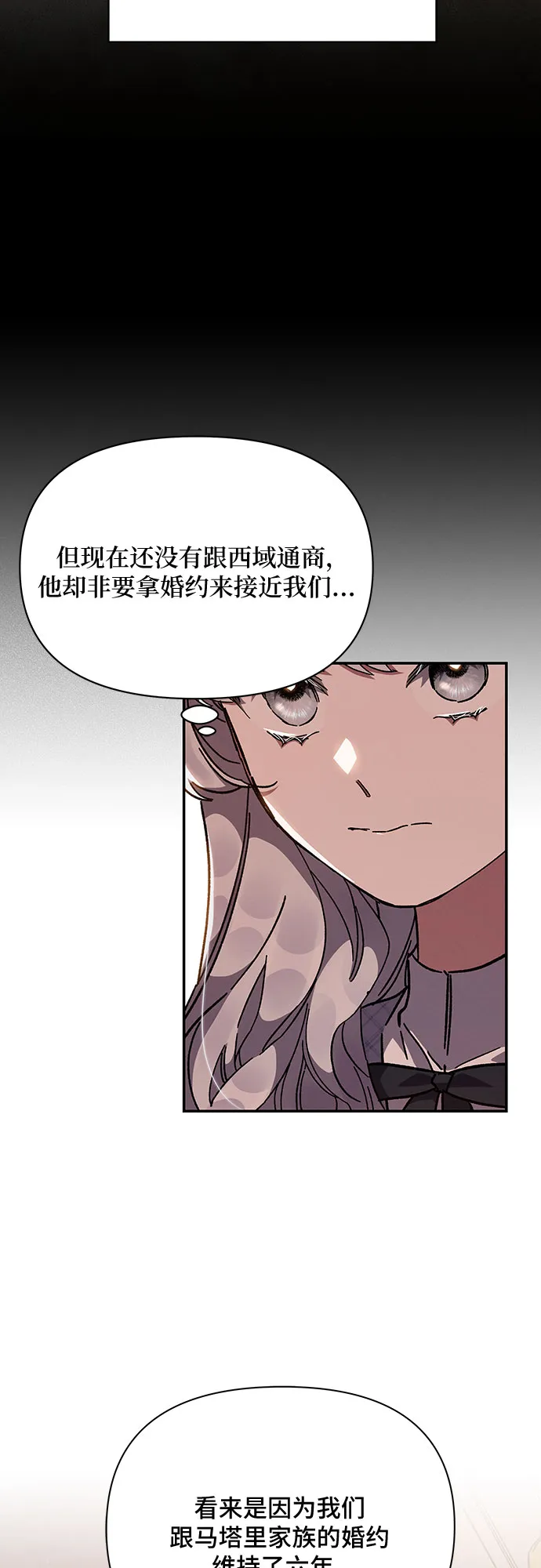 第21话 第28页