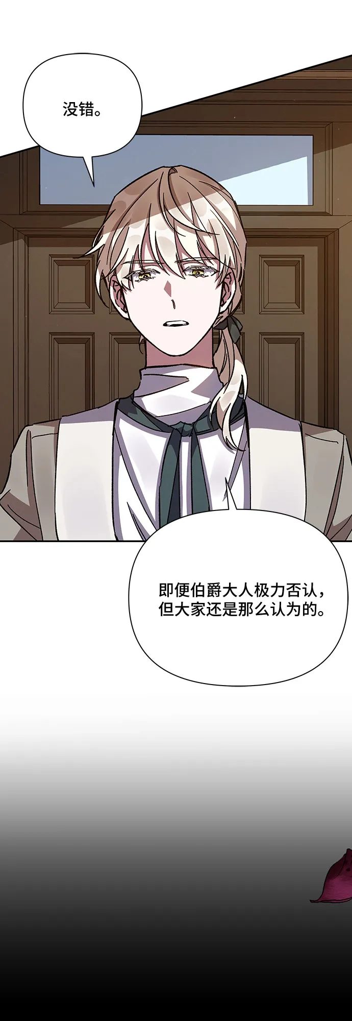 第21话 第31页