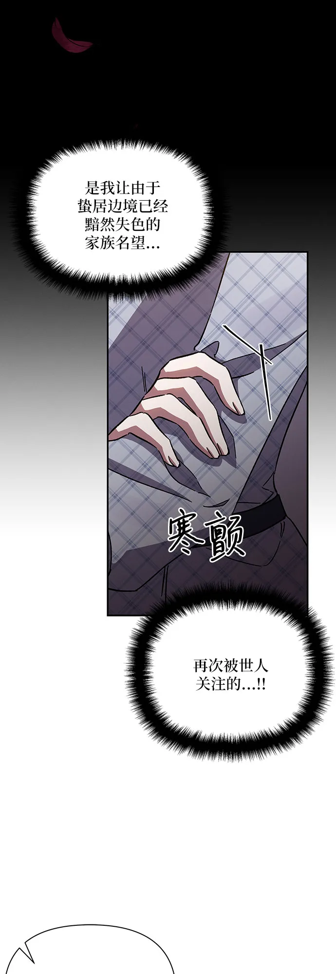 第21话 第33页