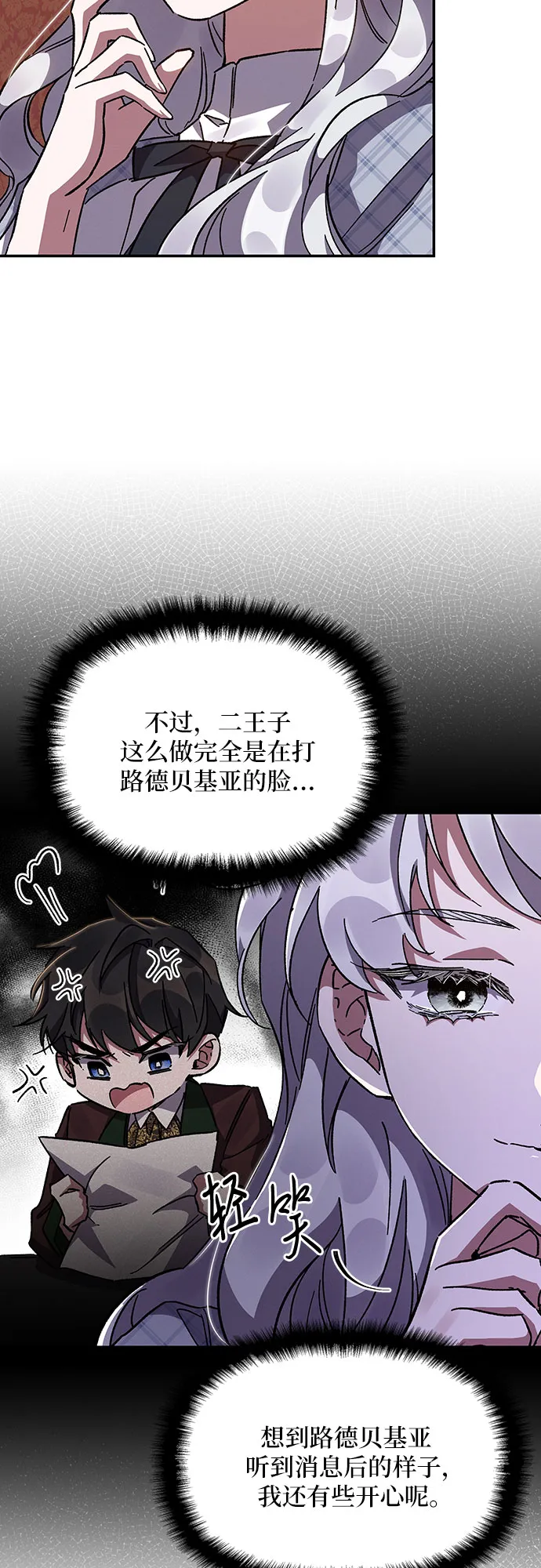 第21话 第35页