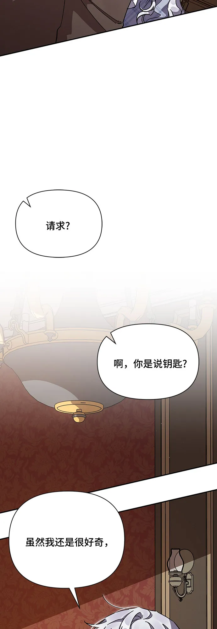 第21话 第52页