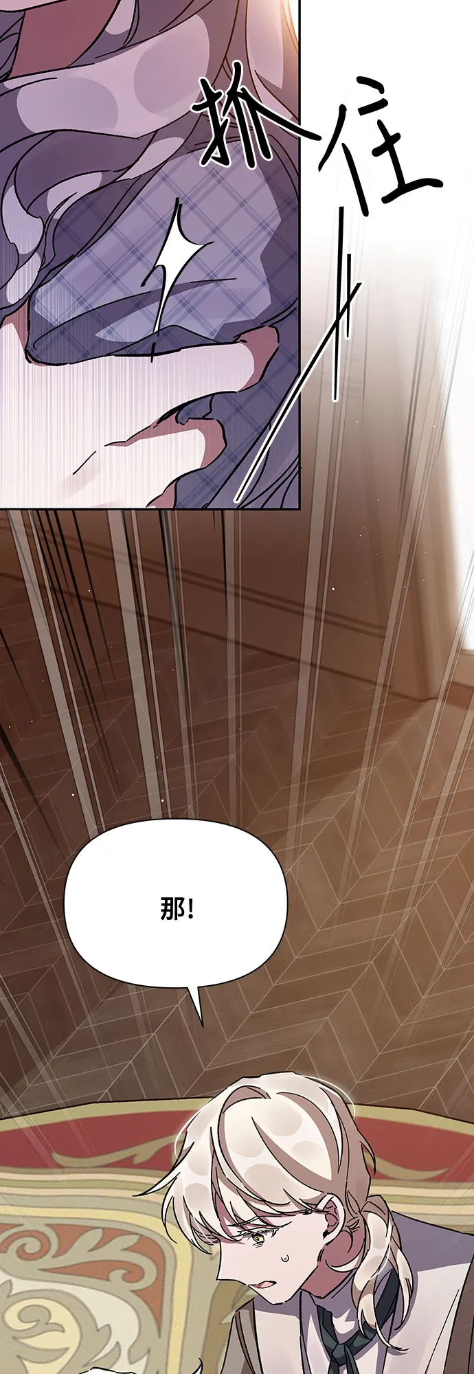 第21话 第54页