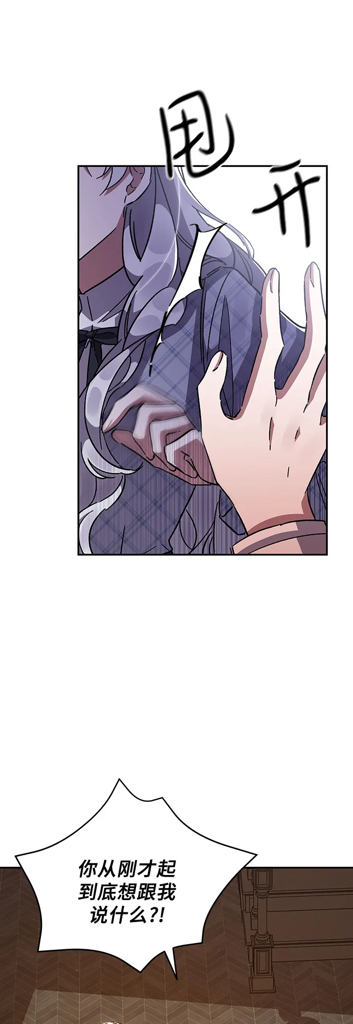 第21话 第58页