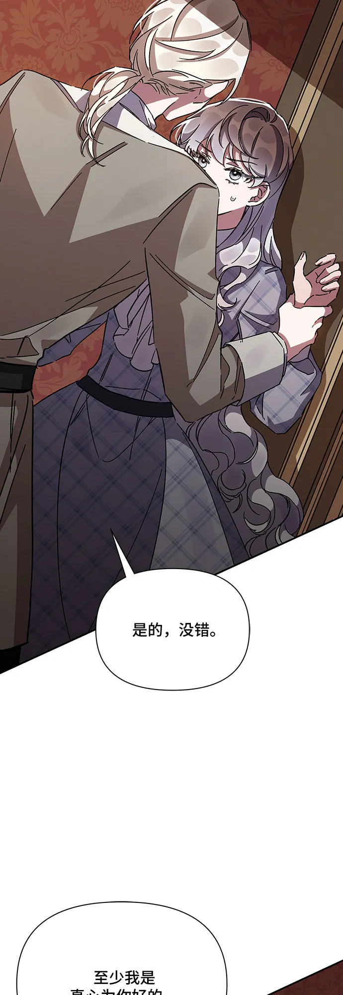 第21话 第62页