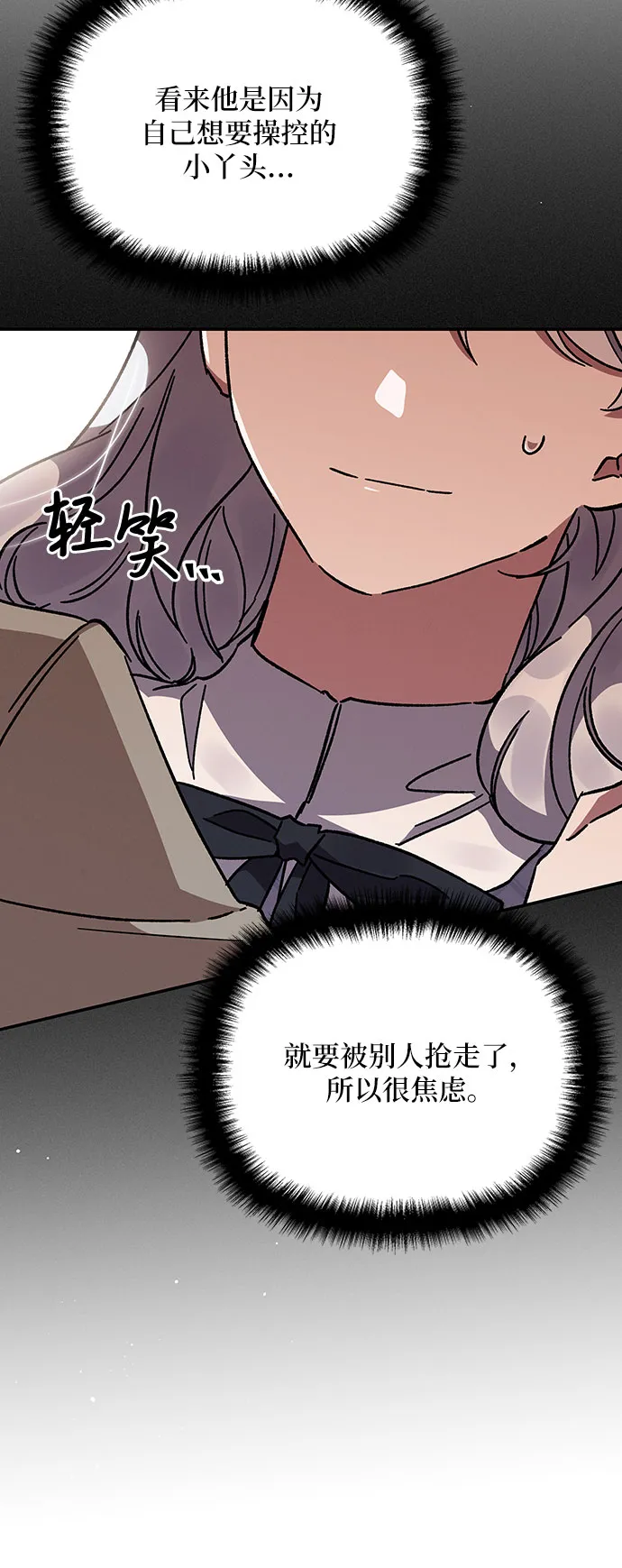 第21话 第64页