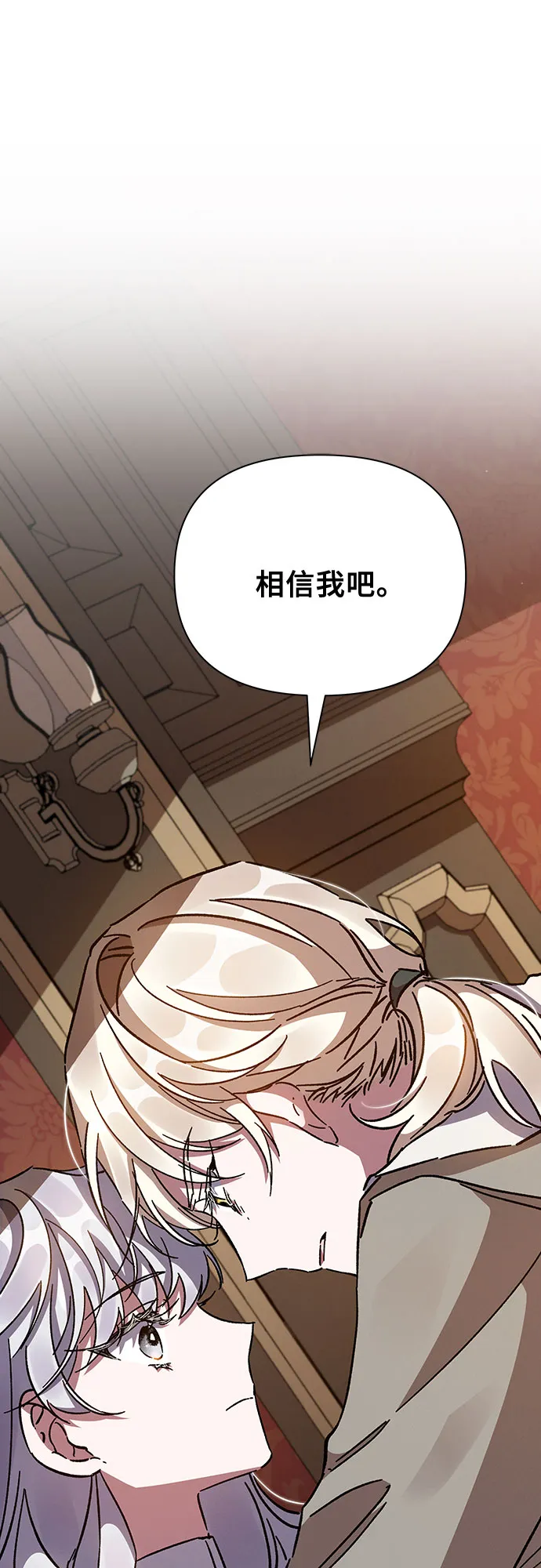 第21话 第67页