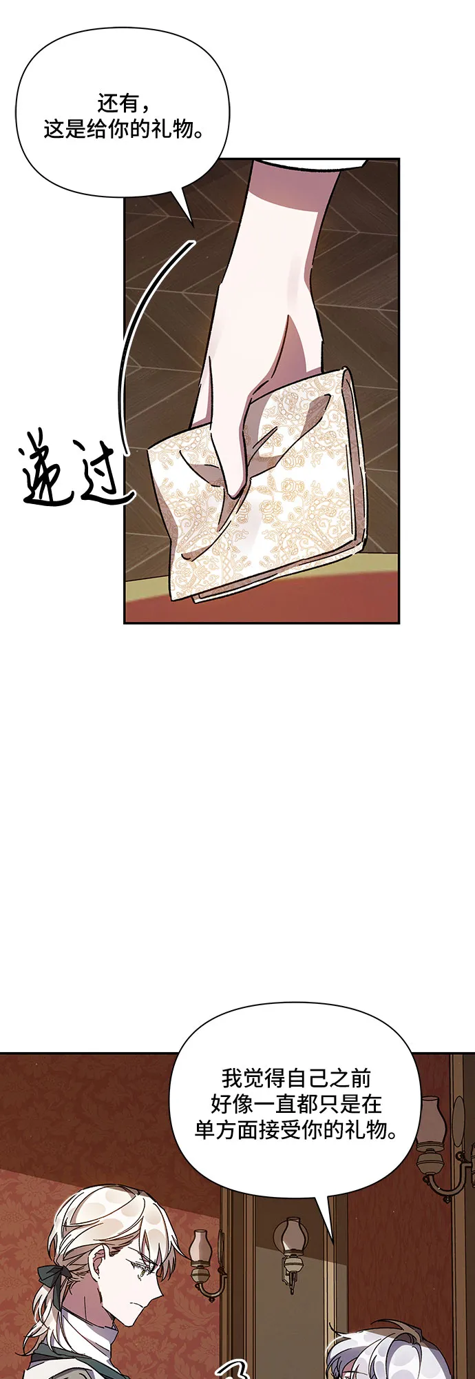 第22话 第3页