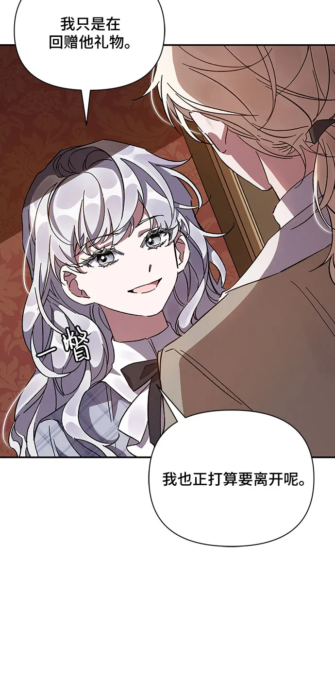 第22话 第7页
