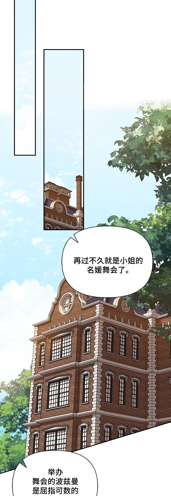 第22话 第11页