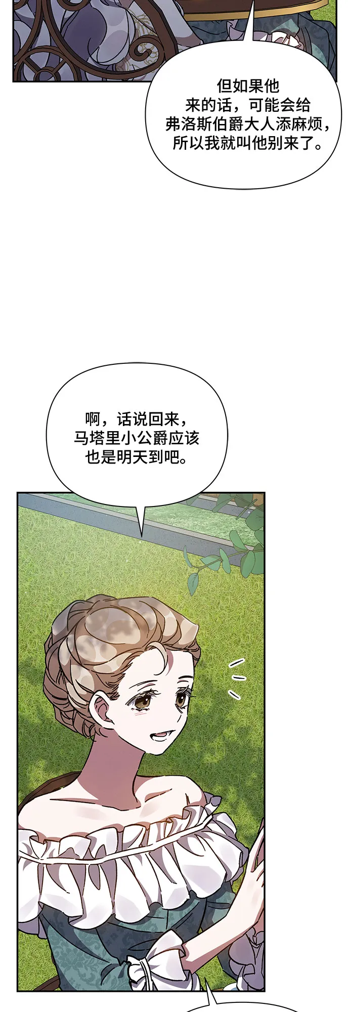 第22话 第18页