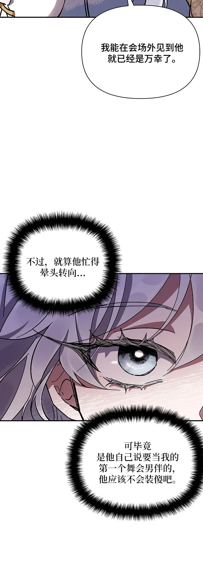 第22话 第20页