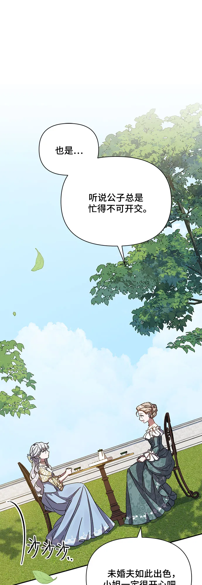 第22话 第21页