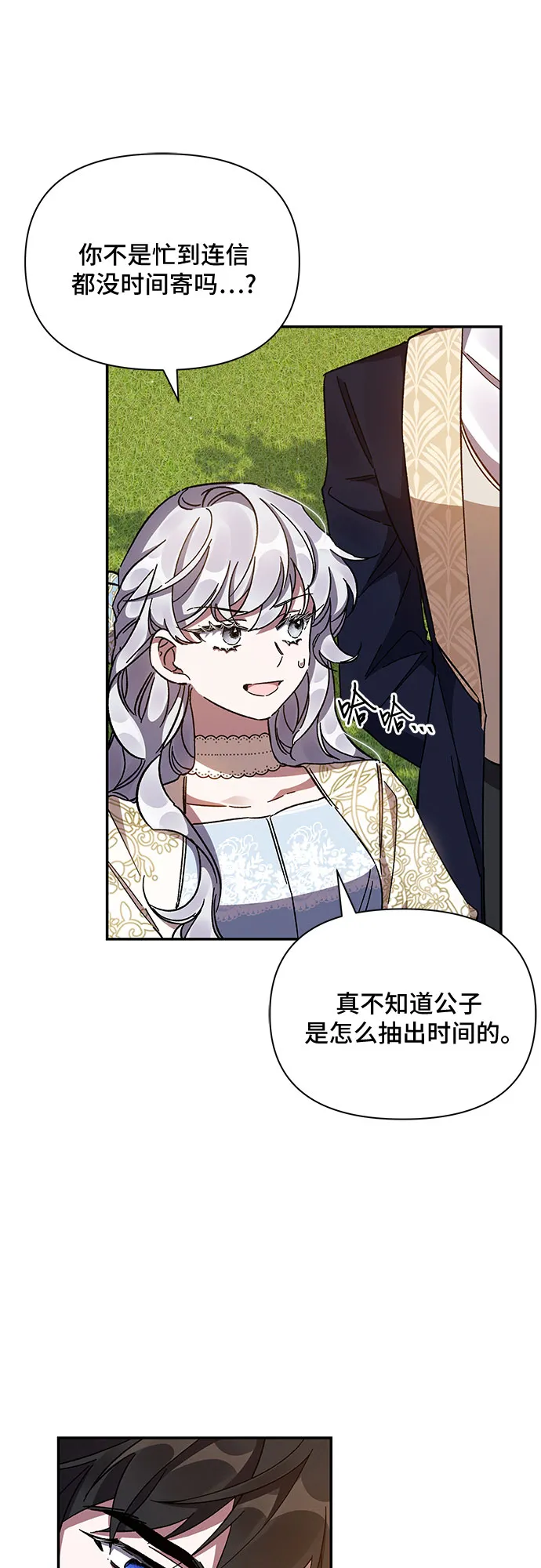 第22话 第28页