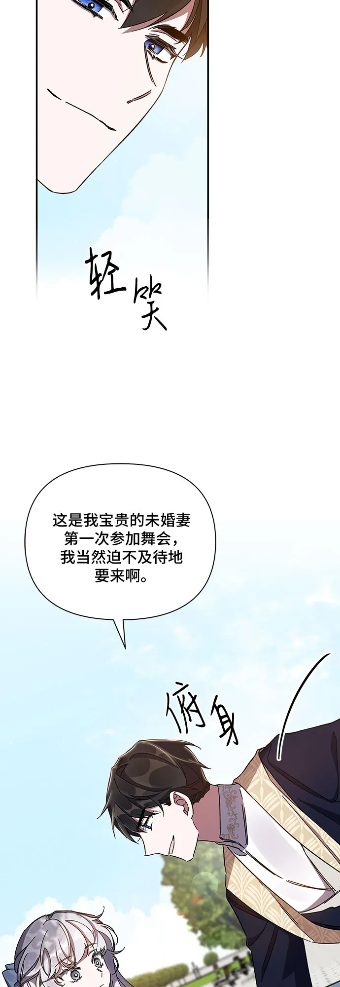 第22话 第29页