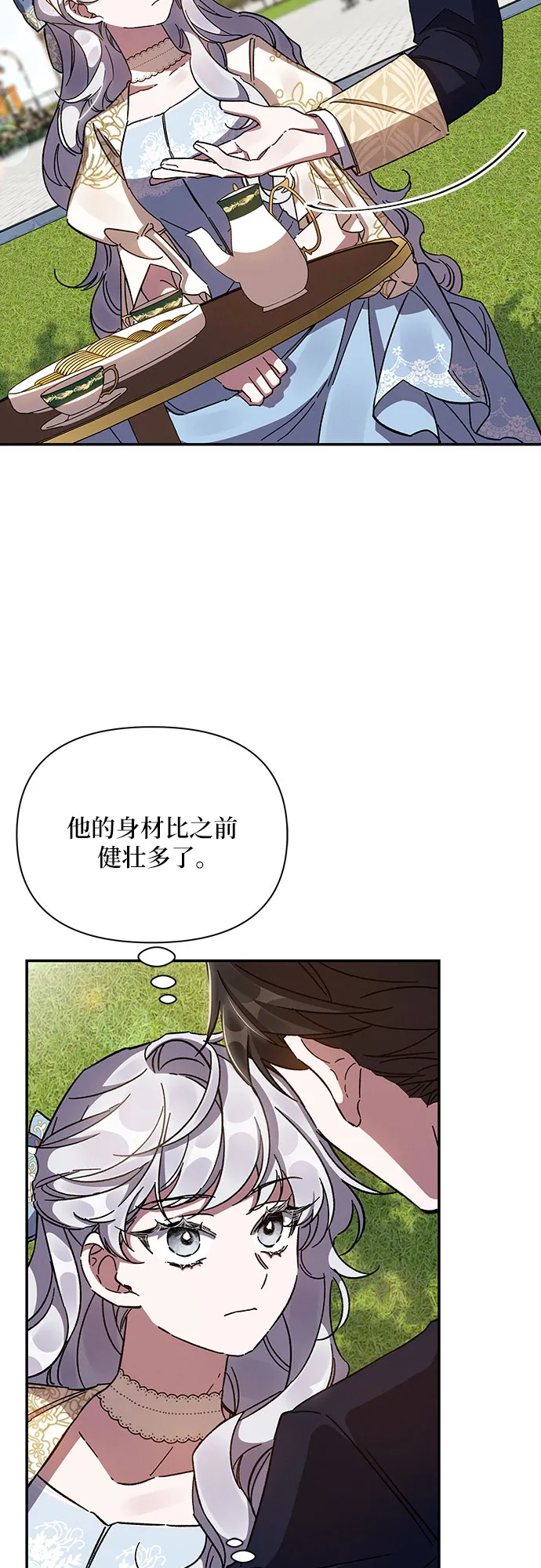 第22话 第30页