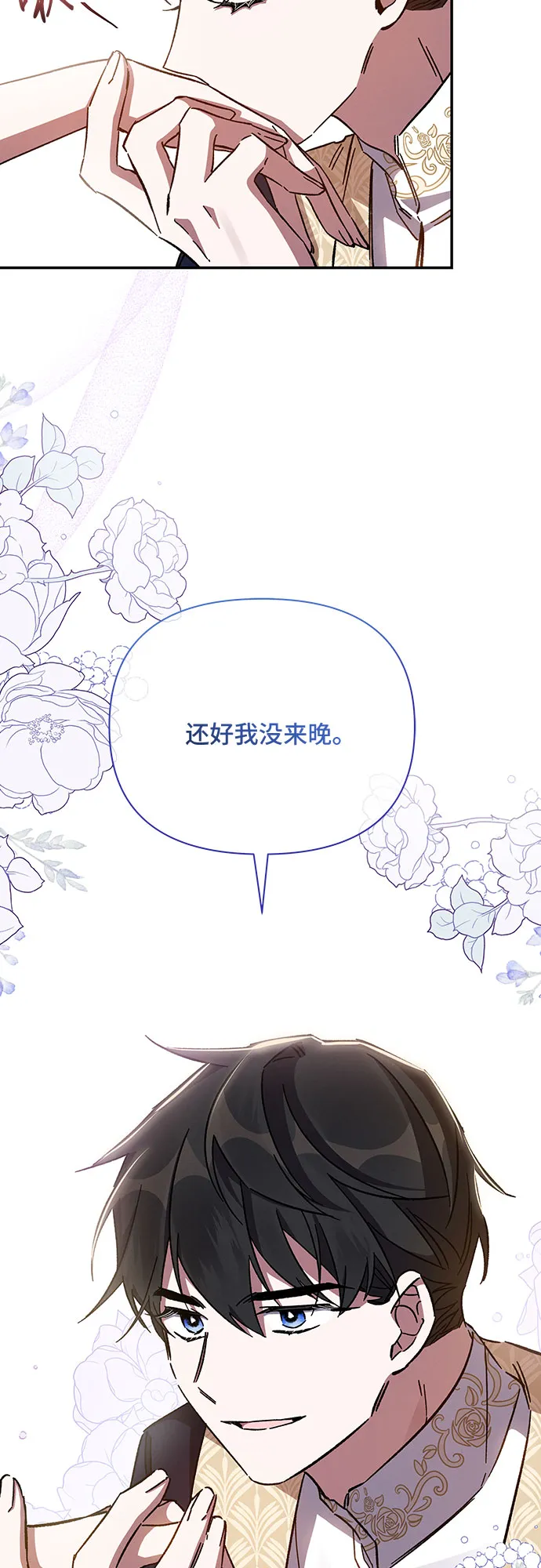 第22话 第32页