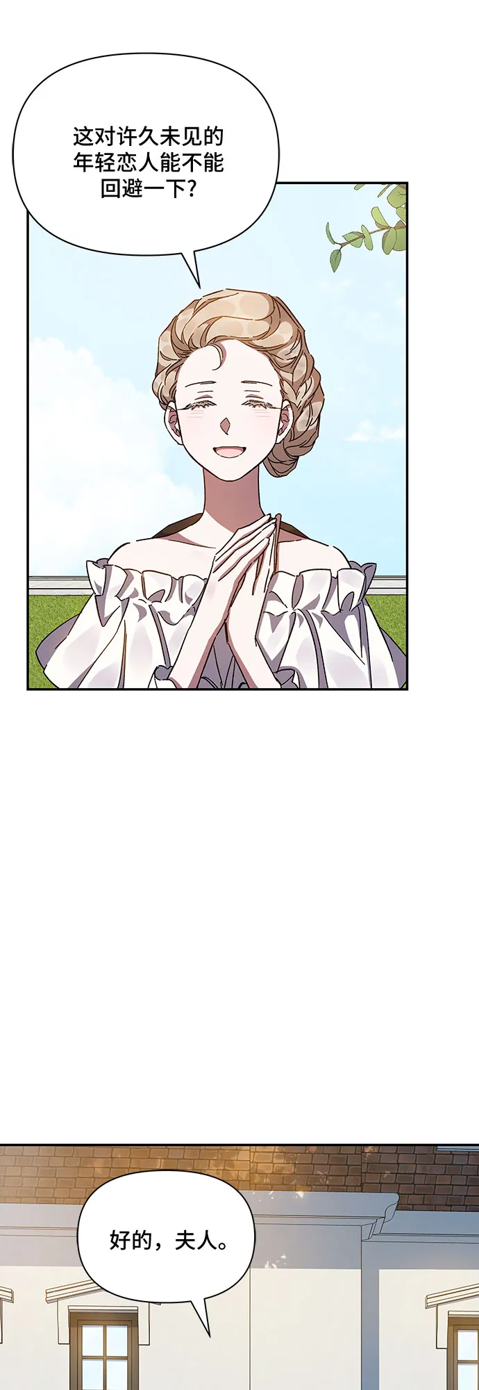 第22话 第35页