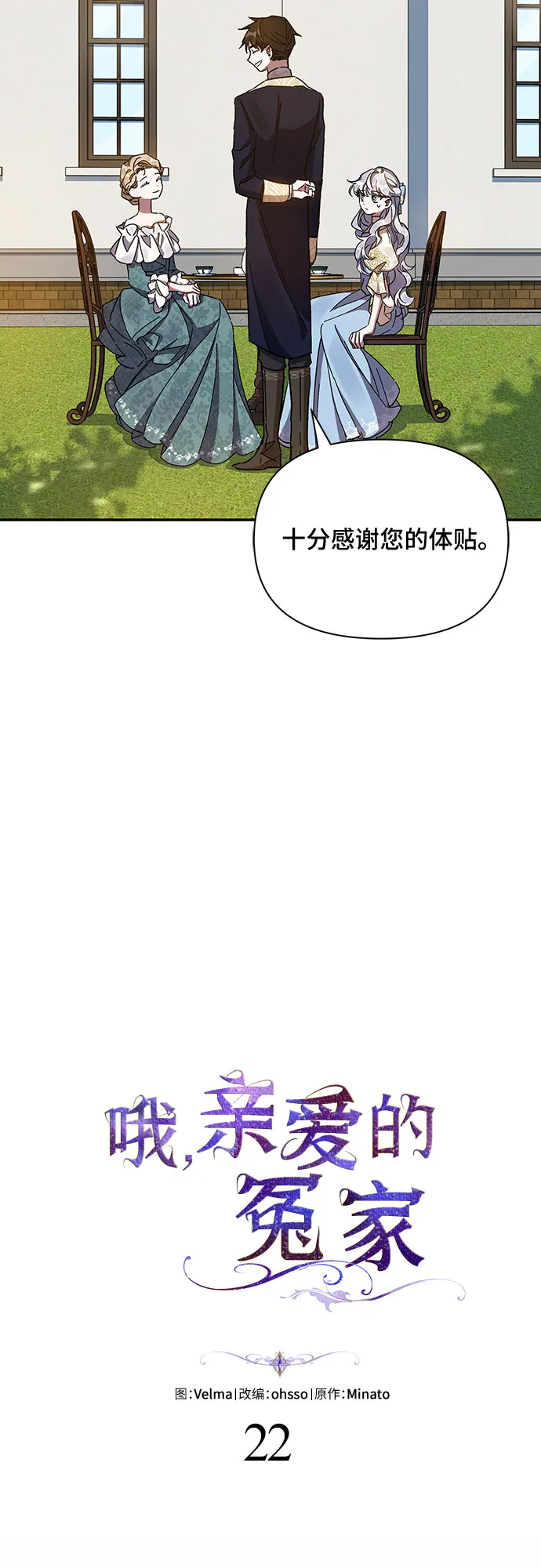 第22话 第36页