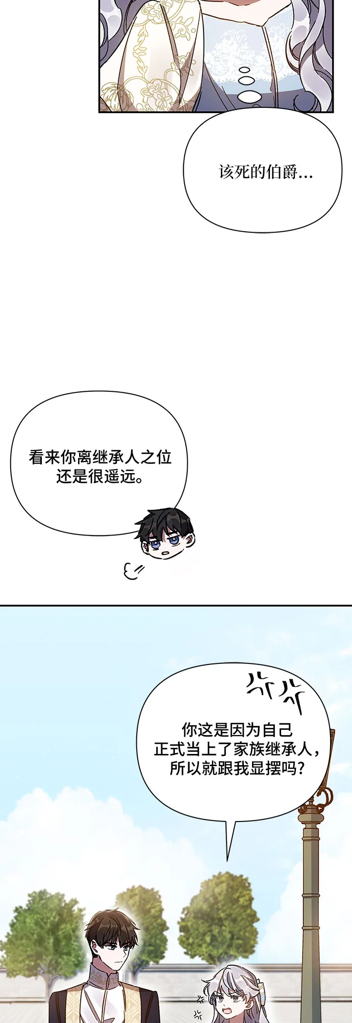 第22话 第40页