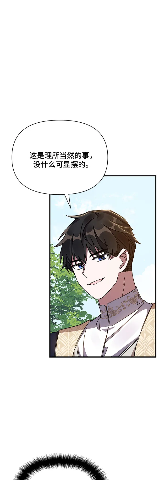 第22话 第42页
