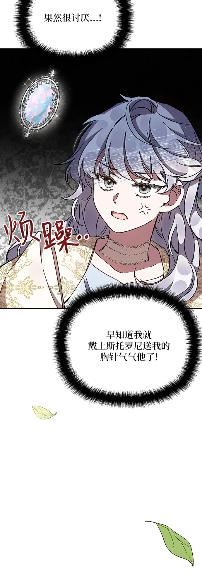 第22话 第43页