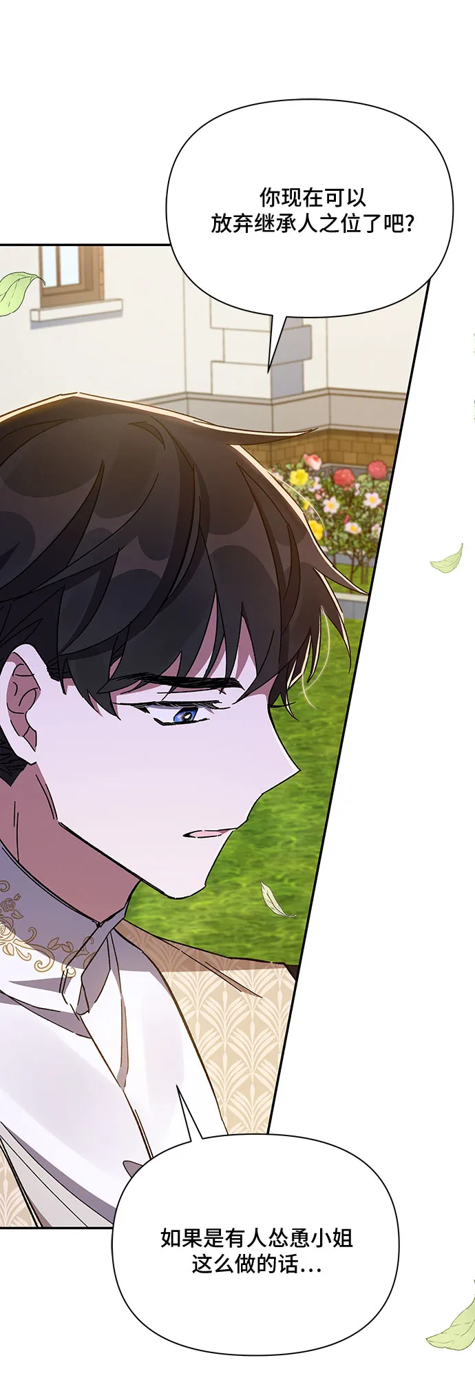 第22话 第44页