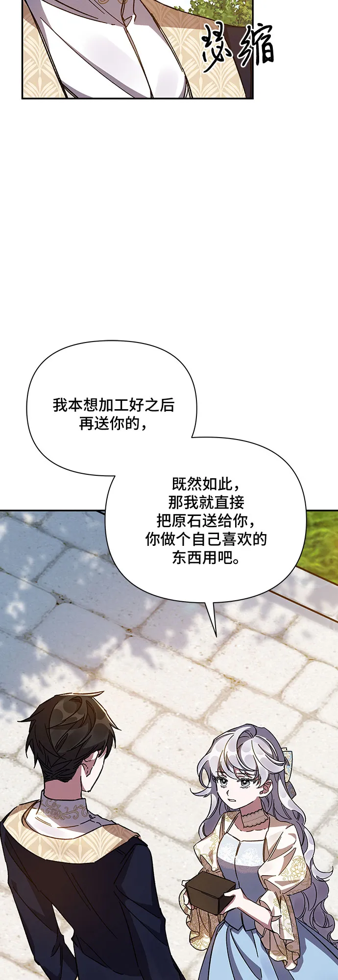 第22话 第51页
