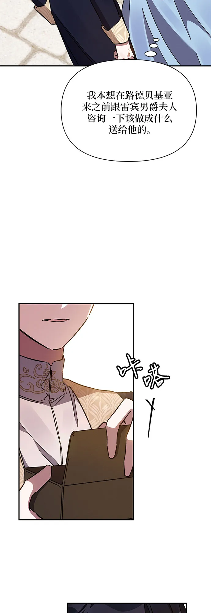 第22话 第52页