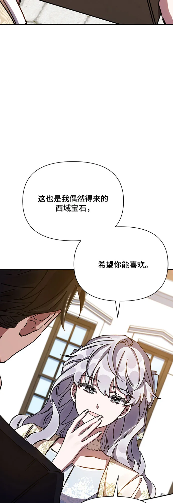第22话 第54页