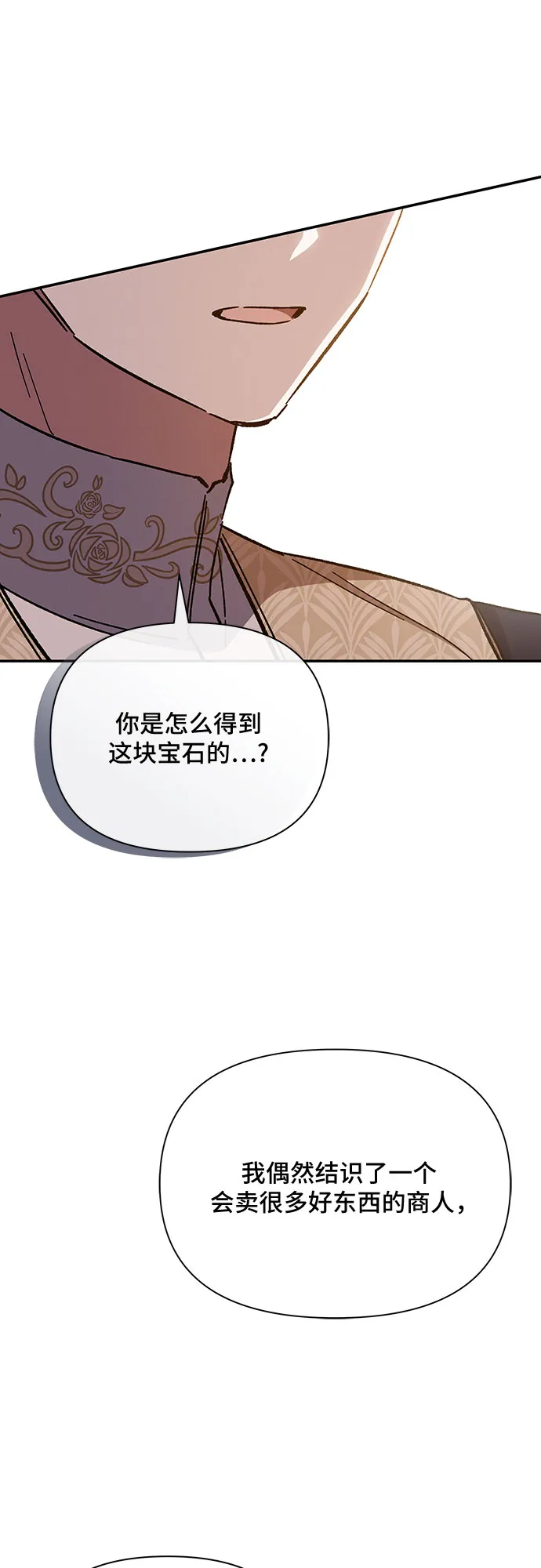 第22话 第56页