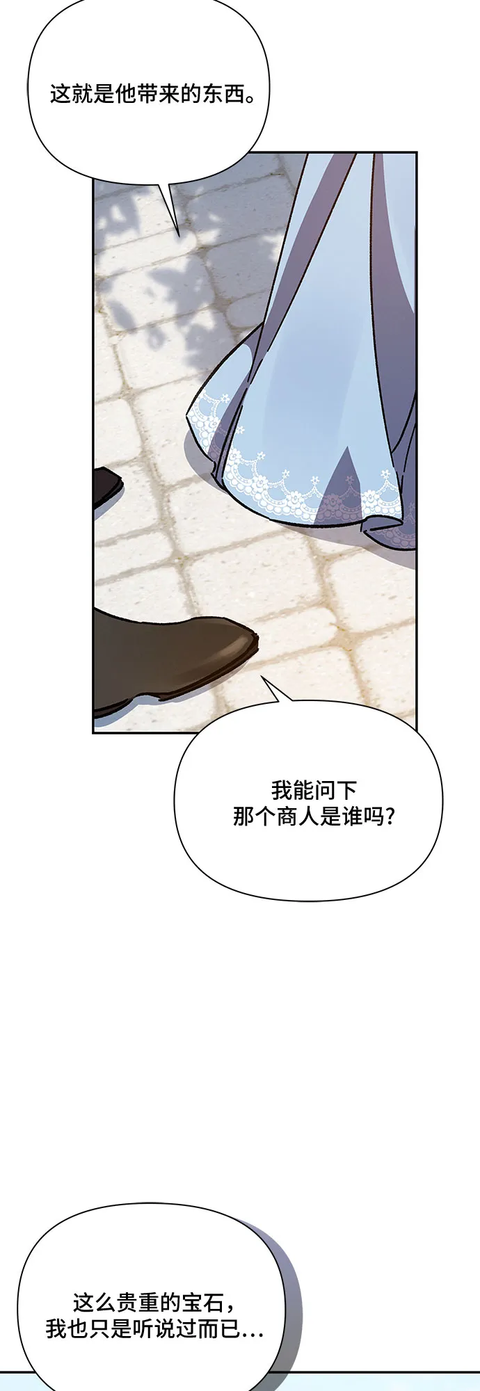 第22话 第57页