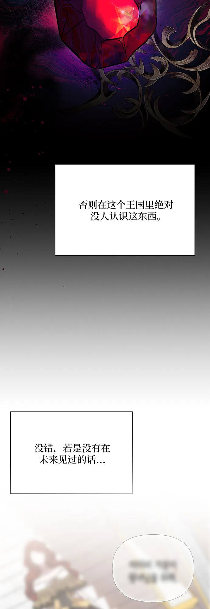 第22话 第60页