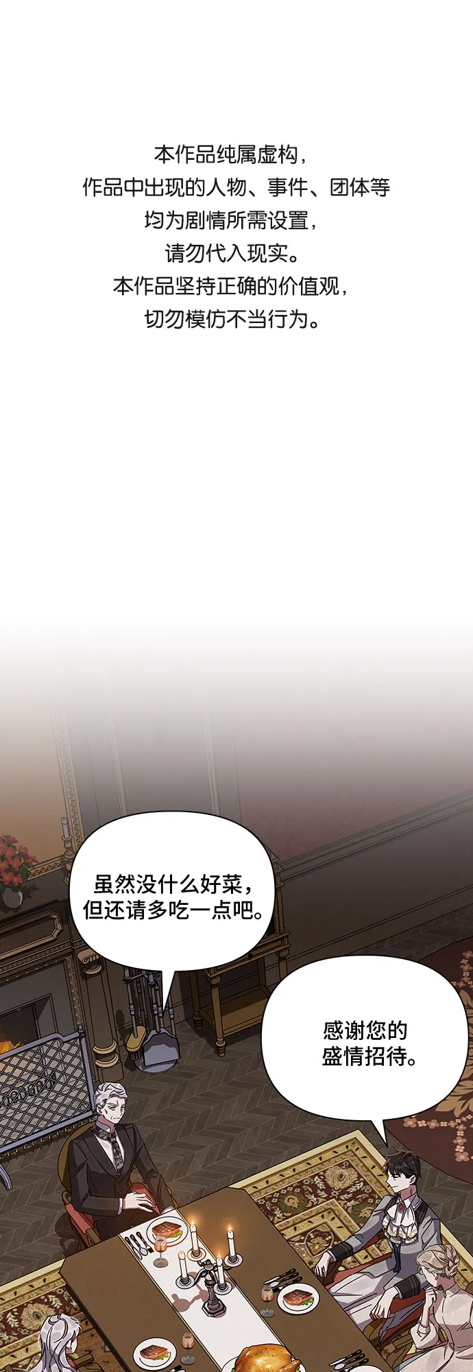 第23话 第1页