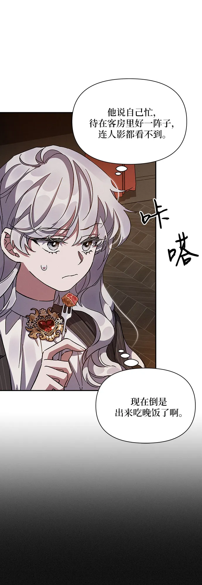 第23话 第3页