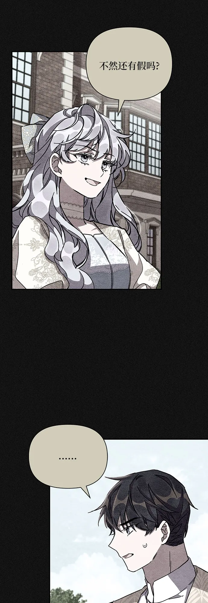 第23话 第5页