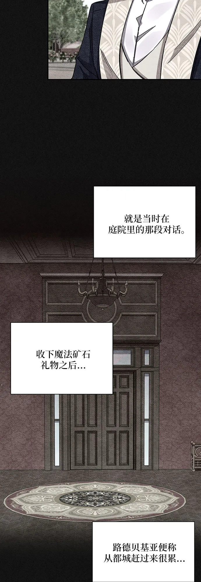 第23话 第6页