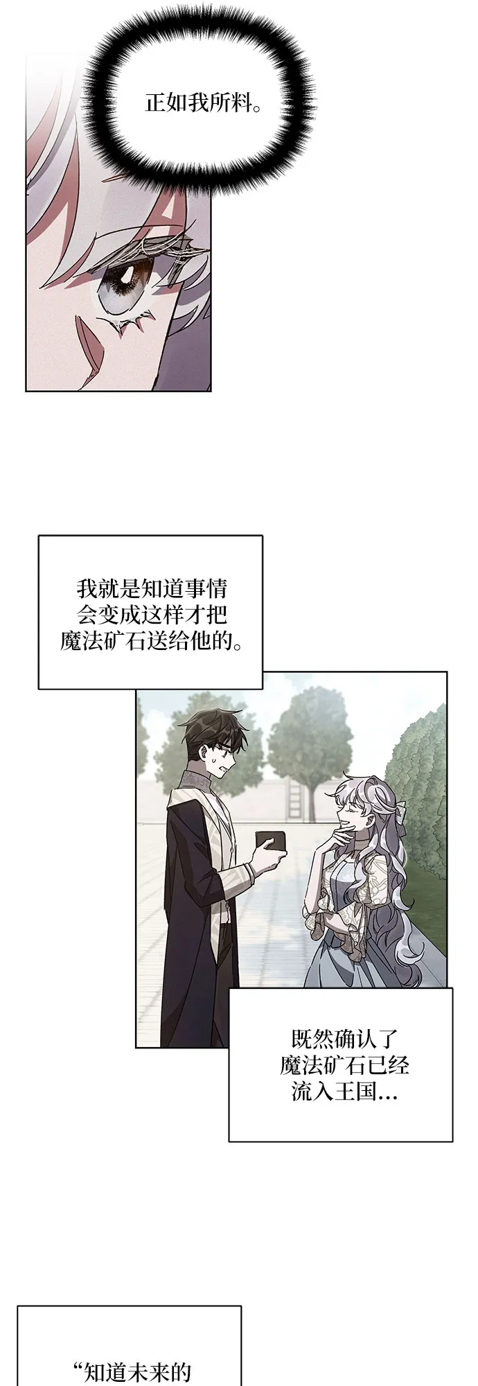 第23话 第10页