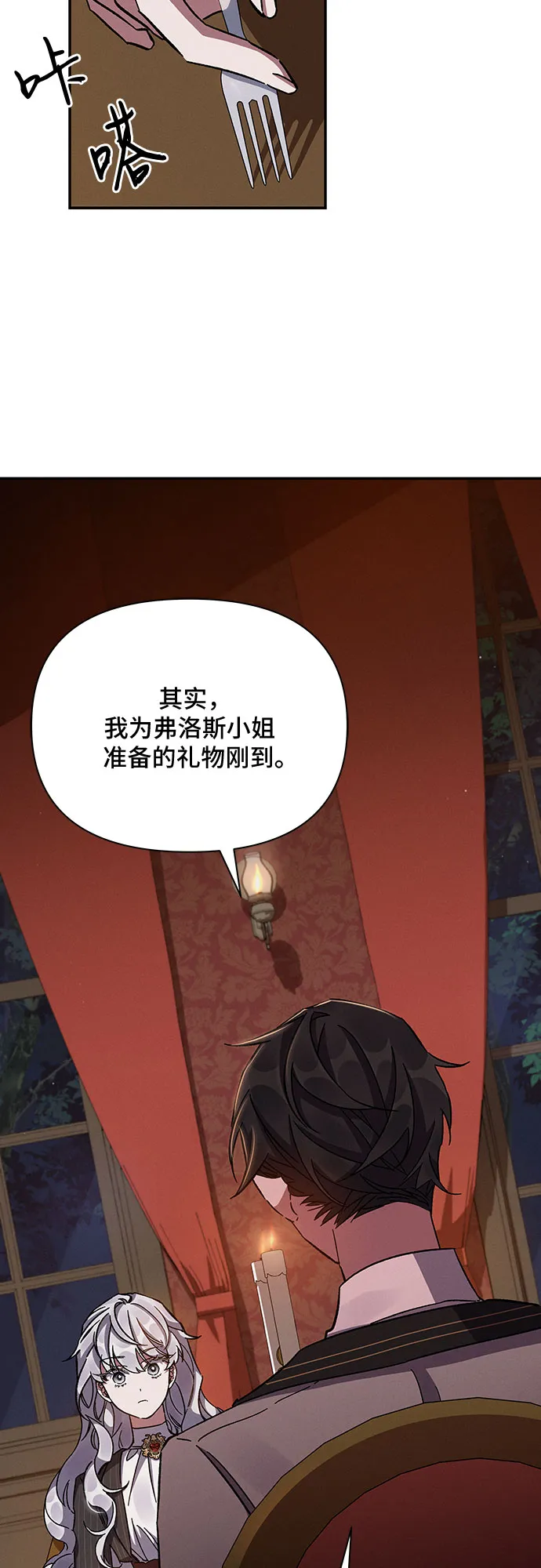 第23话 第12页