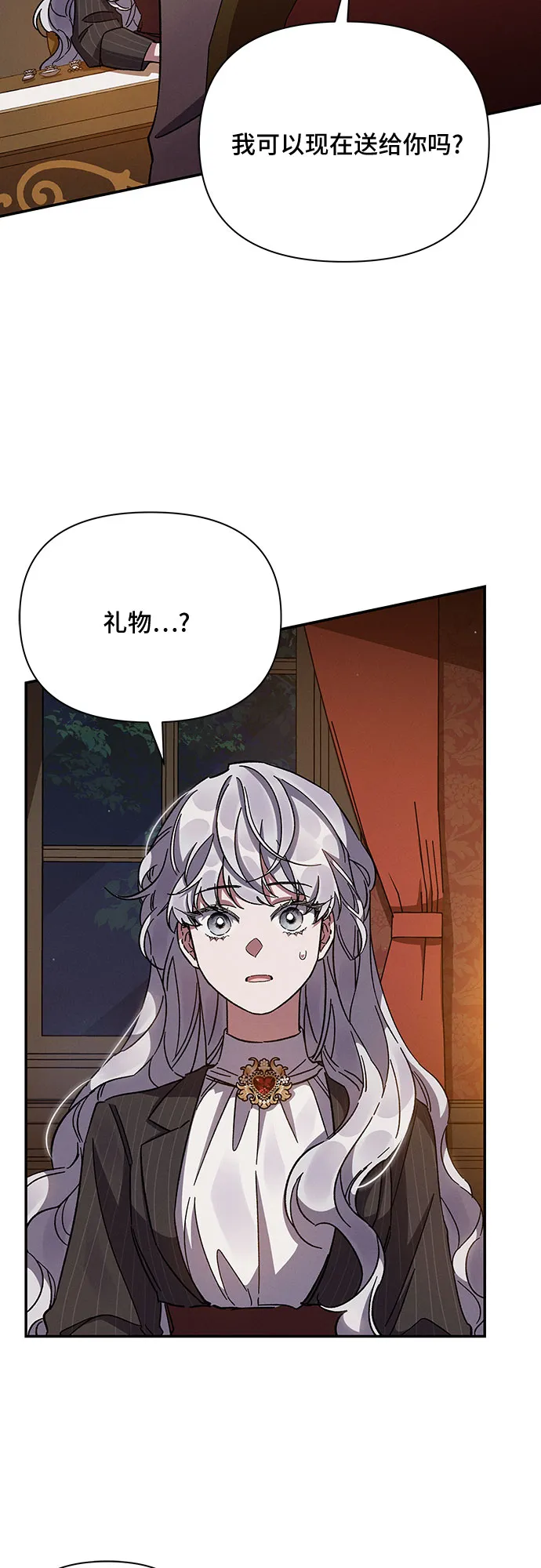 第23话 第13页
