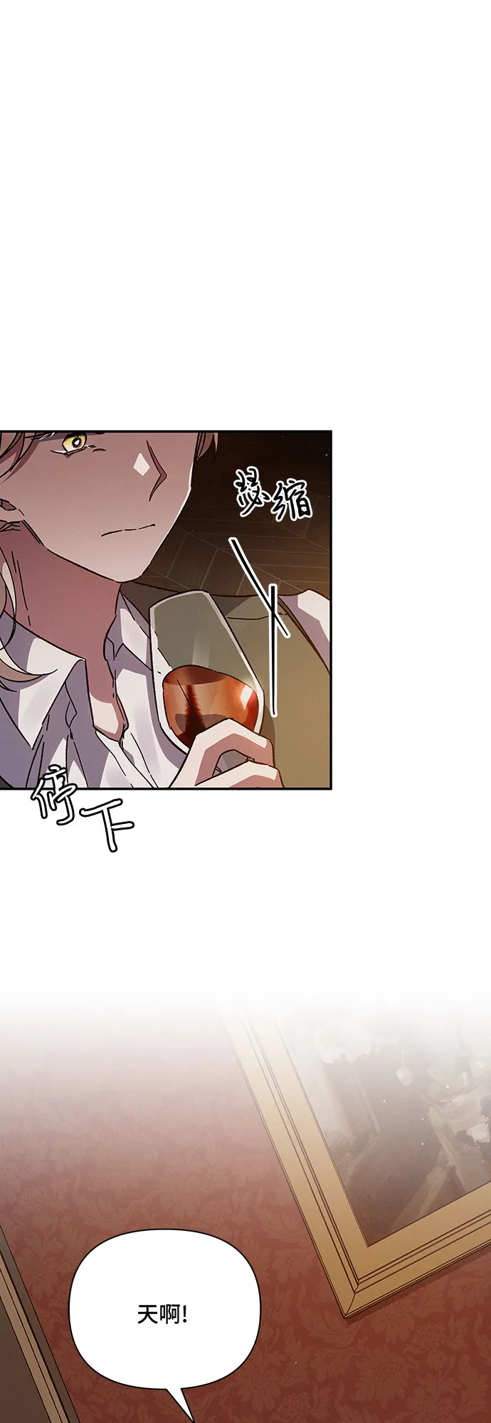 第23话 第21页