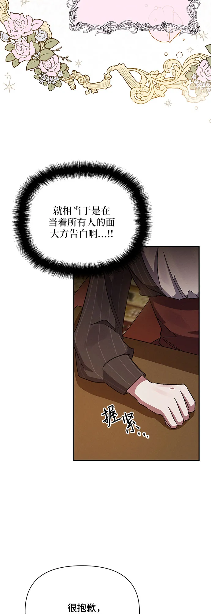 第23话 第26页