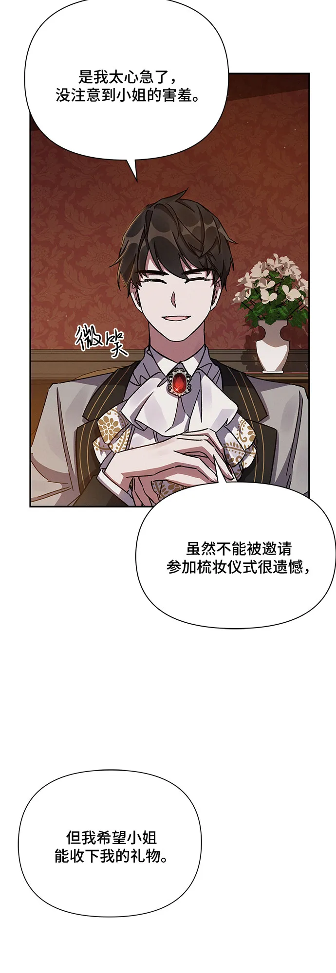第23话 第28页