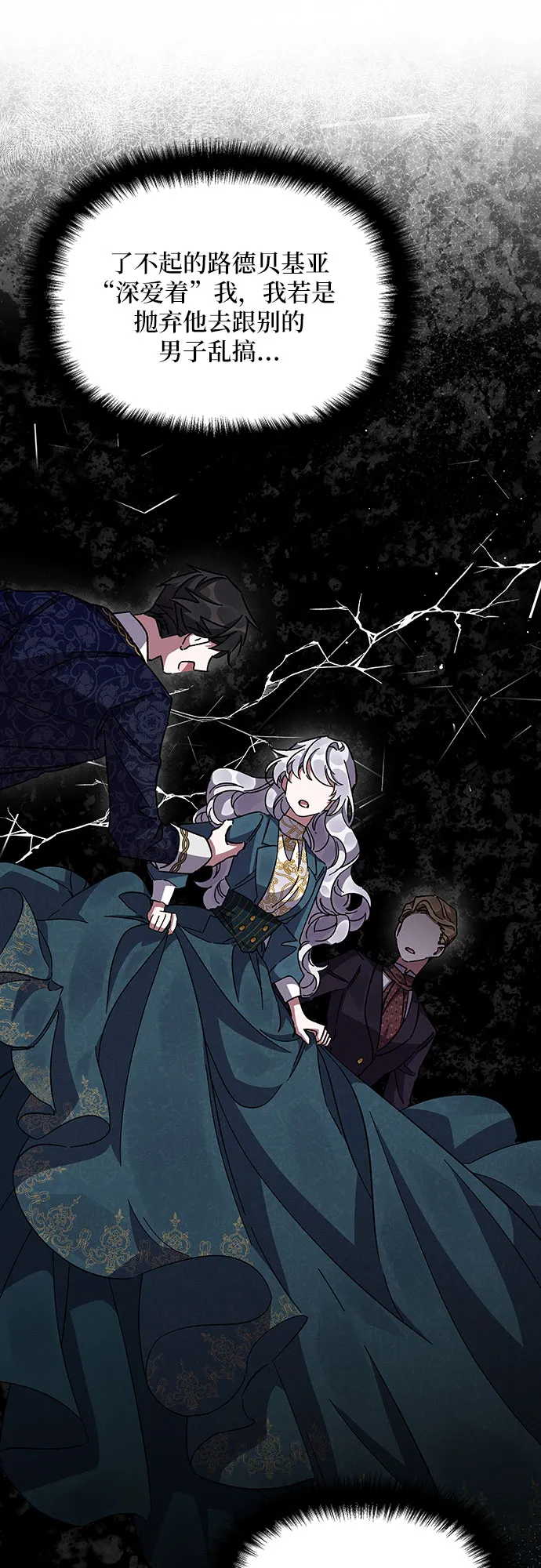 第23话 第31页