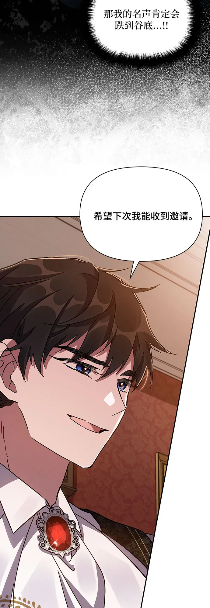 第23话 第32页