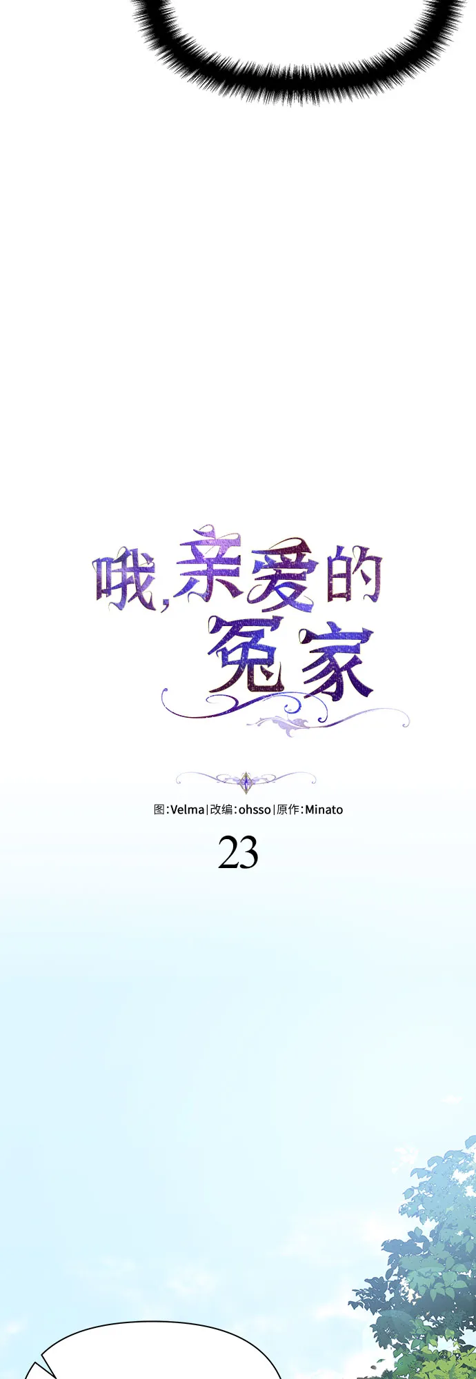 第23话 第34页