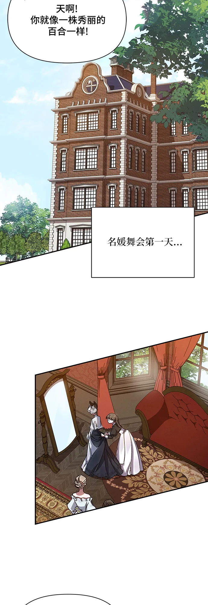 第23话 第35页