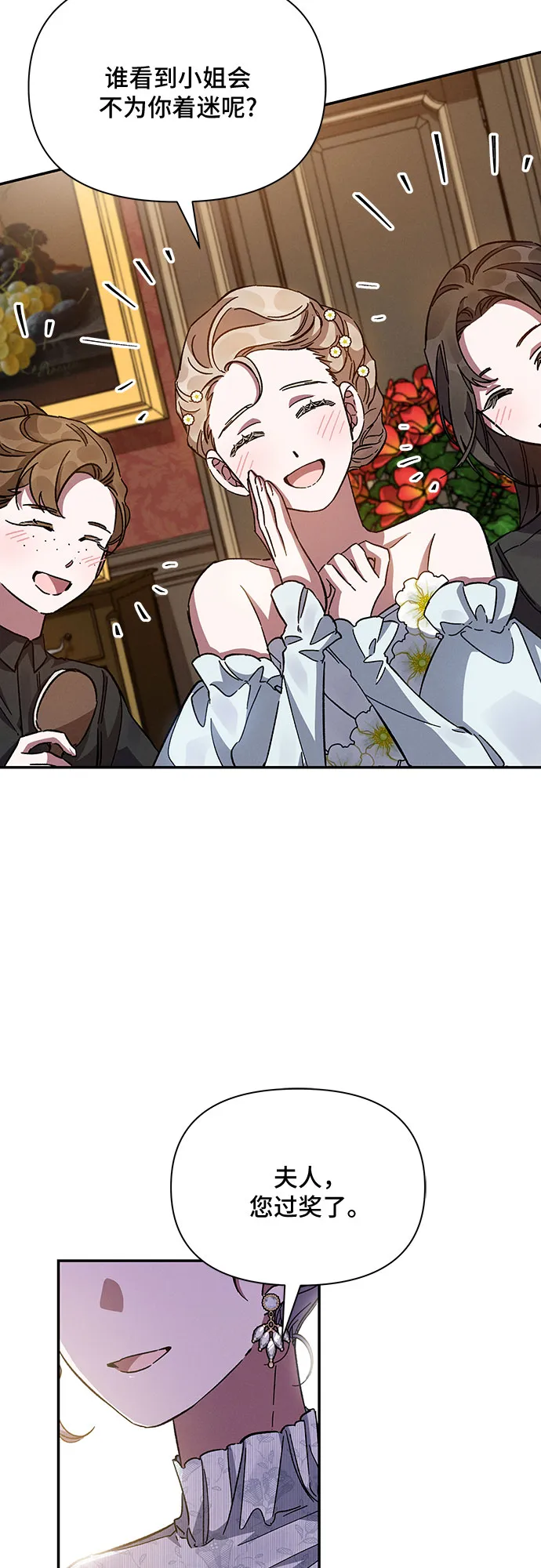 第23话 第36页