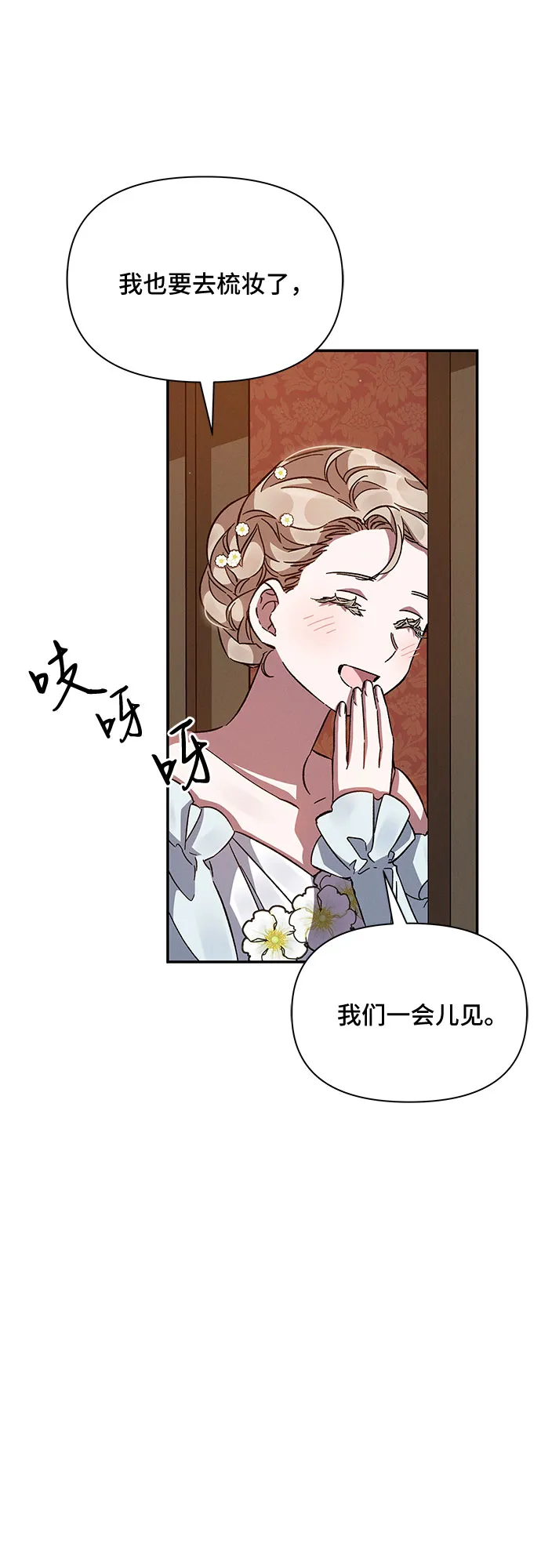 第23话 第42页